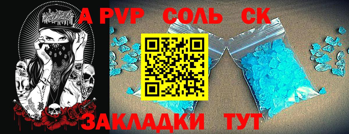 Alfa_PVP СК КРИС  А ПВП СК КРИС  Alpha-PVP VHQ  Вход с VPN  Урай 