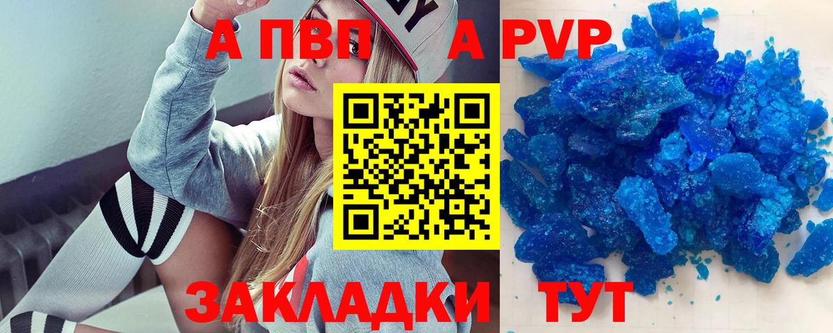 Alfa_PVP VHQ Урай