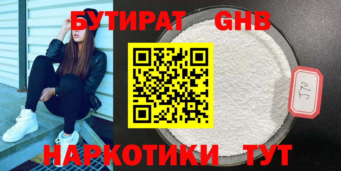 Урай  Бутират оксана  Вход с VPN 