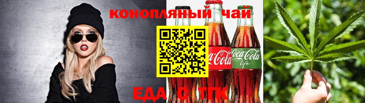 Canna-Cookies конопля  Вход с VPN  Урай 