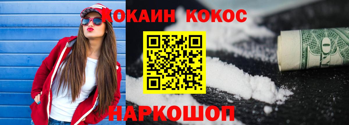 Урай  COCAIN  Вход с VPN  Кокаин 97%  Cocaine Fish Scale 