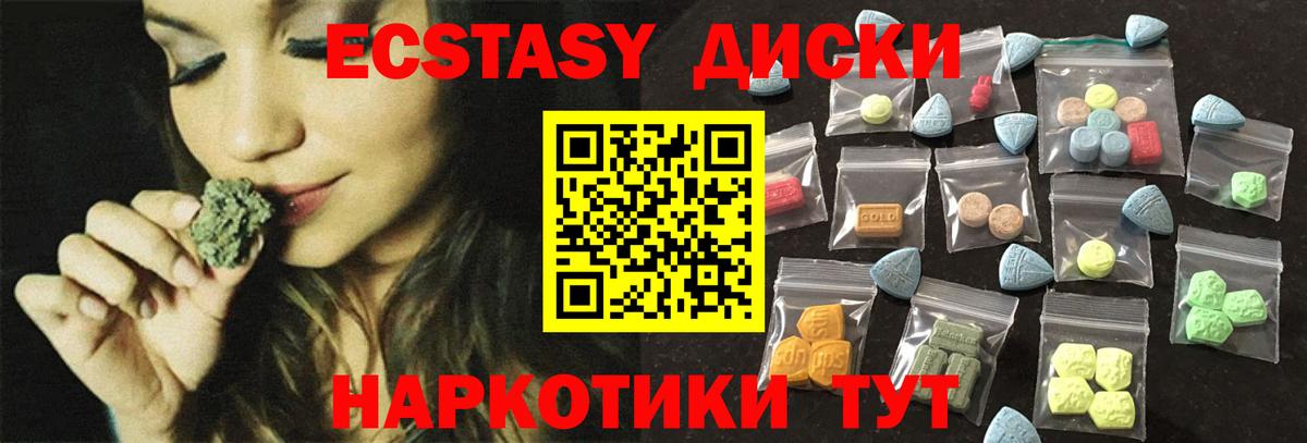 Урай  ЭКСТАЗИ круглые  Ecstasy MDMA  Вход с VPN 
