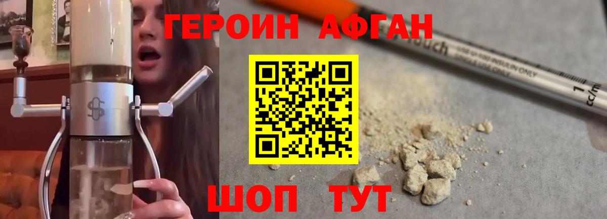 Урай  ГЕРОИН гречка  Вход с VPN 