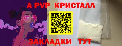 apvp Моздок