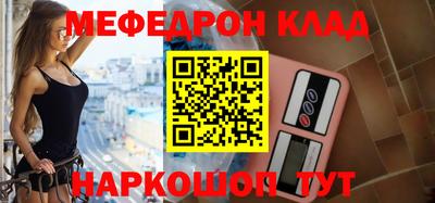 мефедрон VHQ Нарткала