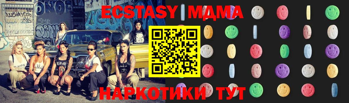 МДМА кристаллы  МДМА  Урай  MDMA Molly  Вход с VPN 