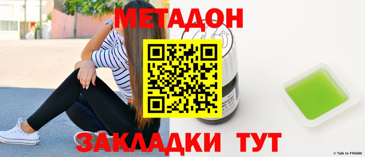 МЕТАДОН VHQ  Вход с VPN  MEGA как зайти  Метадон мёд  Урай 