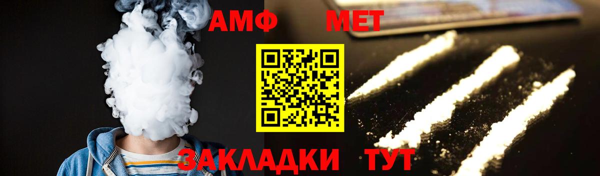МЕТАМФЕТАМИН Декстрометамфетамин 99.9%  МЕТАМФЕТАМИН Декстрометамфетамин 99.9%  Вход с VPN  Урай 