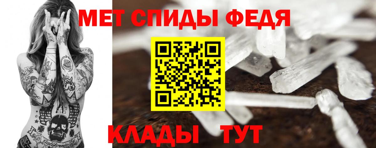 Первитин кристалл Урай