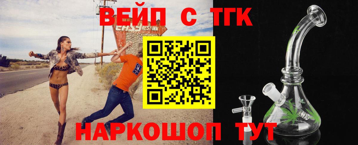 Дистиллят ТГК вейп  Дистиллят ТГК Wax  Урай  Вход с VPN 